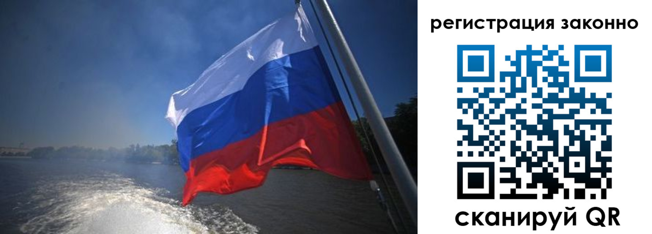 прописка для работы в Кирове